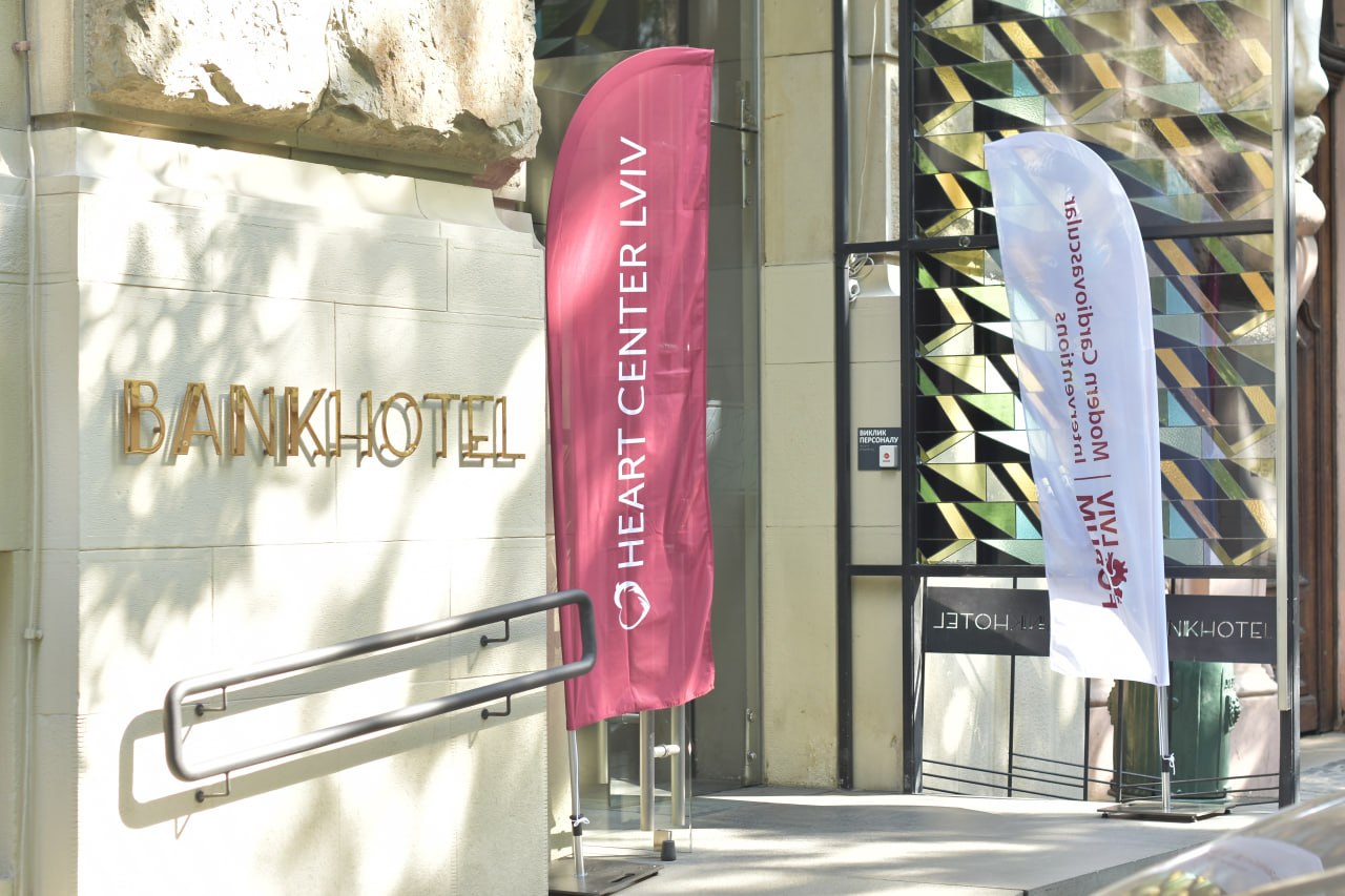 Вхід Bank Hotel з банерами Heart Center Lviv та MCI Lviv Forum 2026